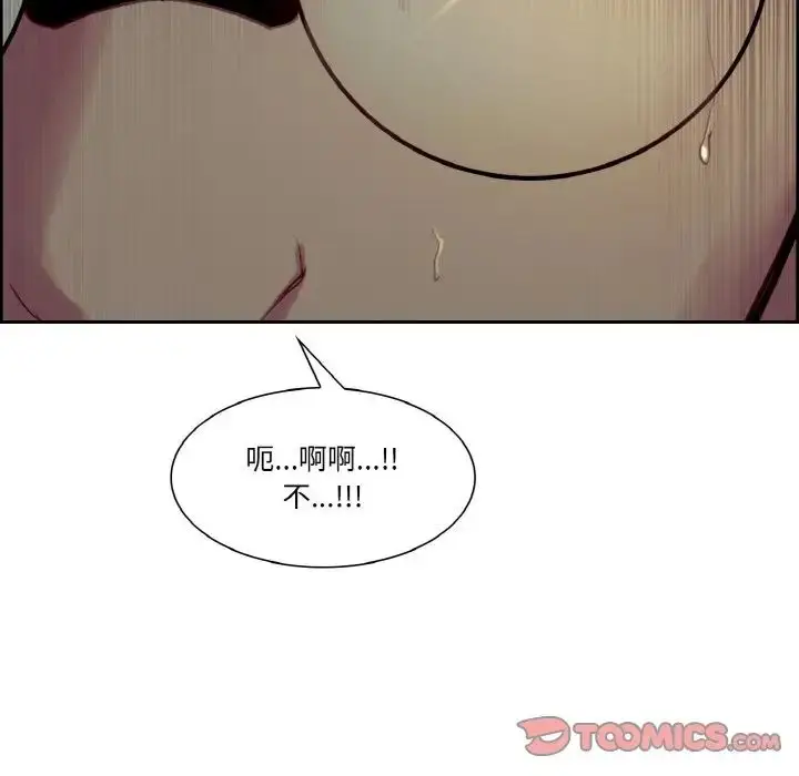 漫画《保姆调教中》第29话第70张图
