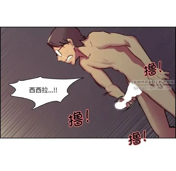 漫画《保姆调教中》第29话第79张图