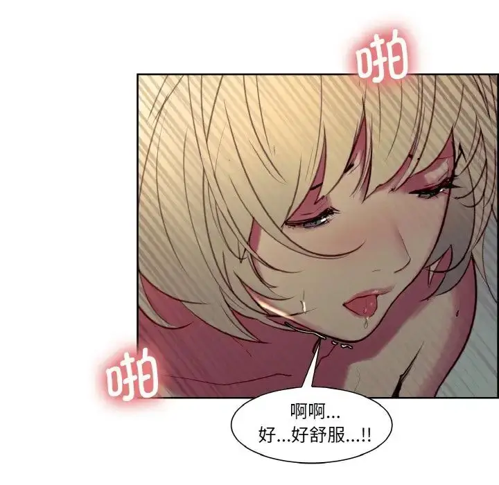 漫画《保姆调教中》第29话第81张图