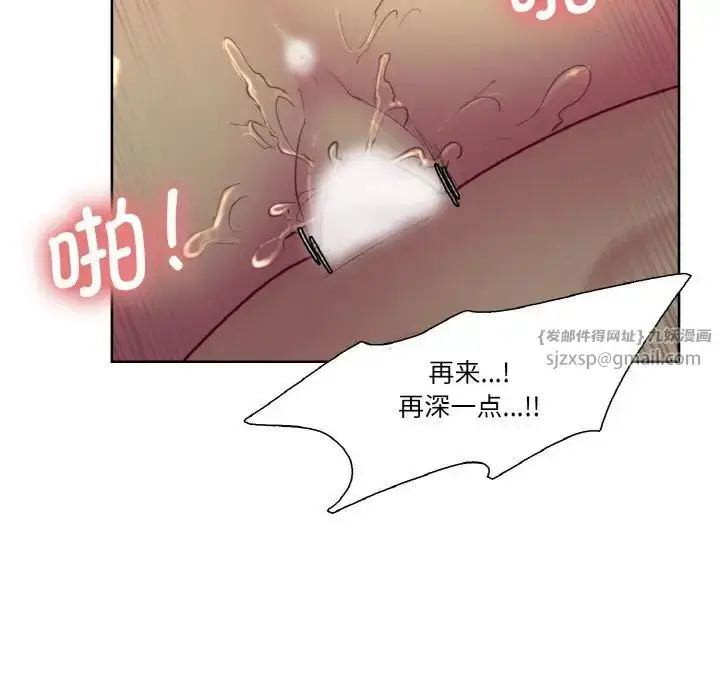 漫画《保姆调教中》第29话第84张图