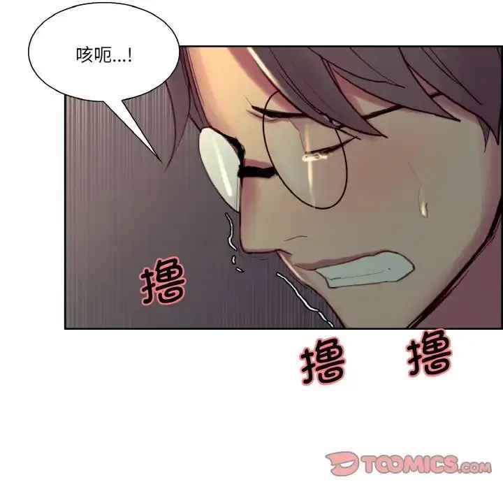 漫画《保姆调教中》第29话第86张图