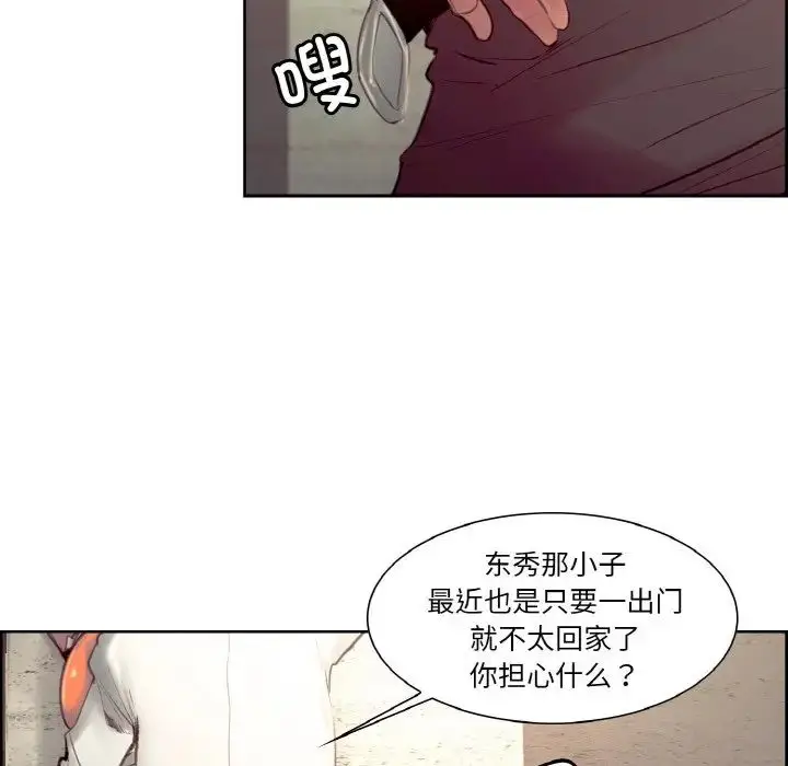 漫画《保姆调教中》第31话第25张图