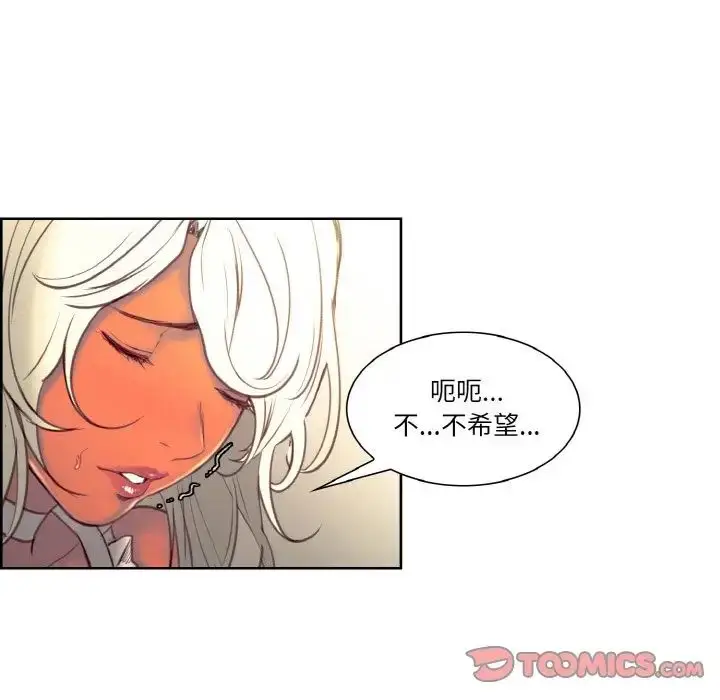 漫画《保姆调教中》第31话第34张图