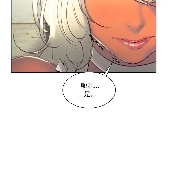 漫画《保姆调教中》第31话第37张图