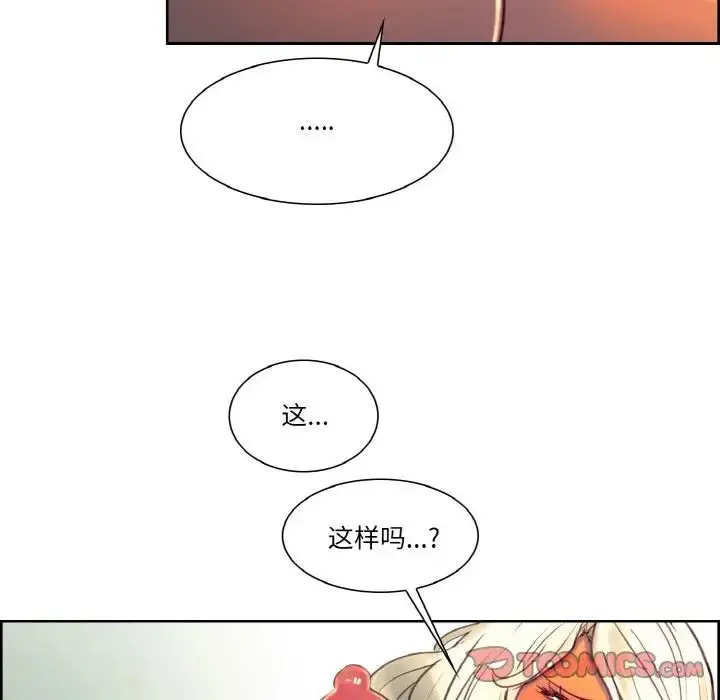 漫画《保姆调教中》第31话第46张图