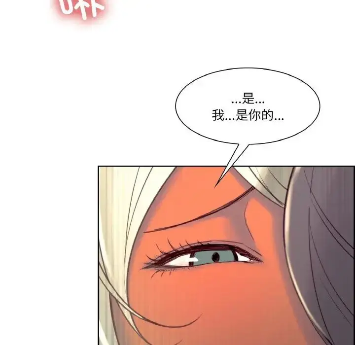 漫画《保姆调教中》第31话第55张图