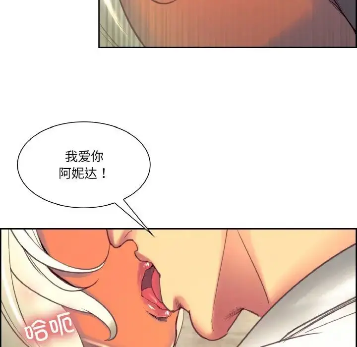 漫画《保姆调教中》第31话第56张图