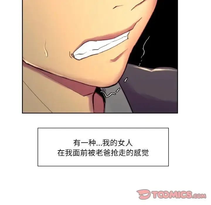 漫画《保姆调教中》第31话第58张图