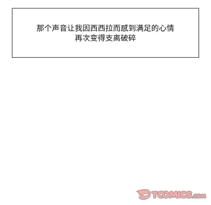 漫画《保姆调教中》第31话第6张图