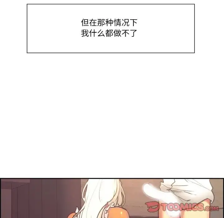 漫画《保姆调教中》第31话第62张图
