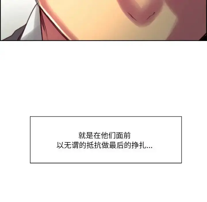 漫画《保姆调教中》第31话第76张图