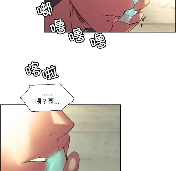 漫画《保姆调教中》第33话第105张图