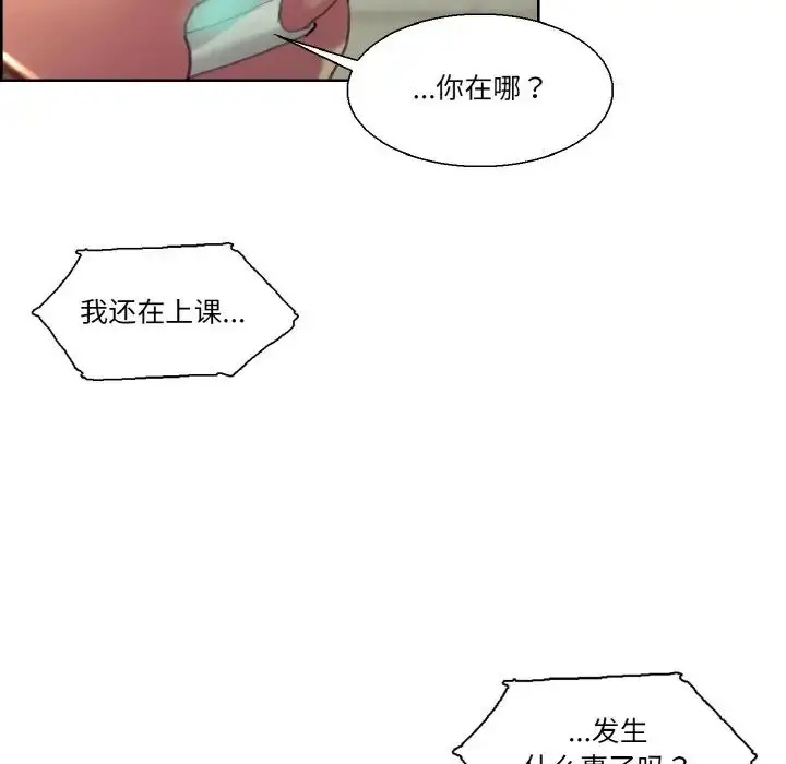 漫画《保姆调教中》第33话第106张图
