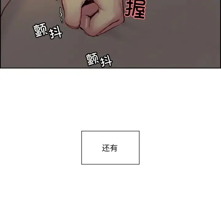 漫画《保姆调教中》第33话第17张图