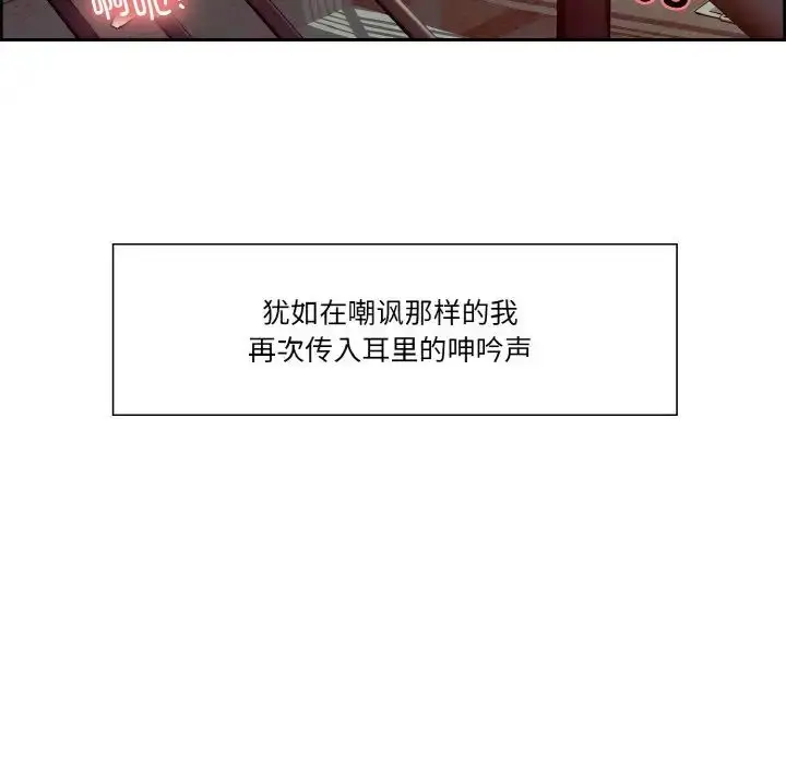 漫画《保姆调教中》第33话第19张图