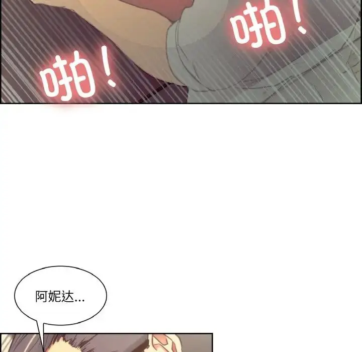 漫画《保姆调教中》第33话第21张图