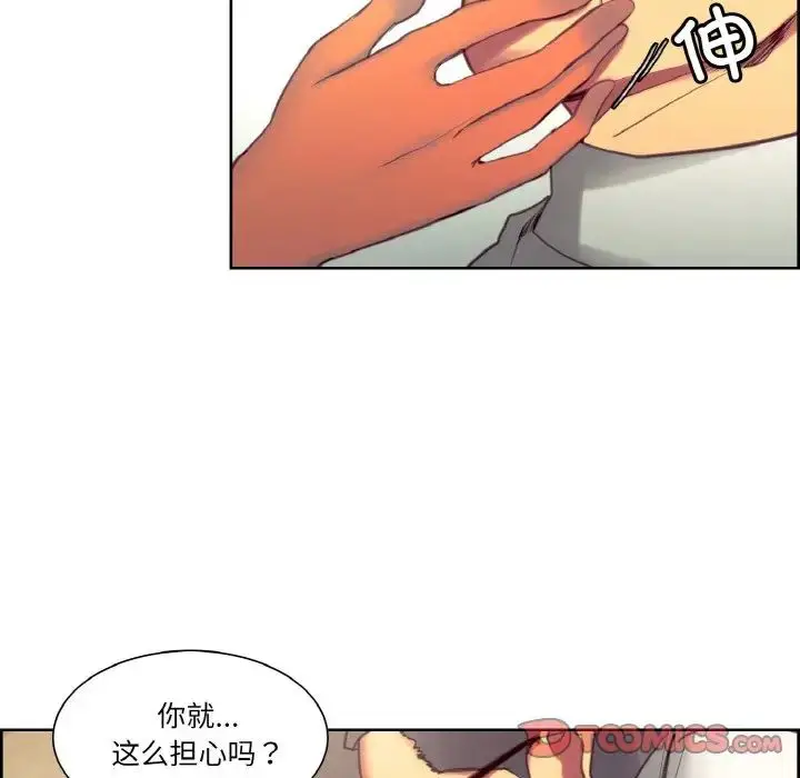 漫画《保姆调教中》第33话第26张图