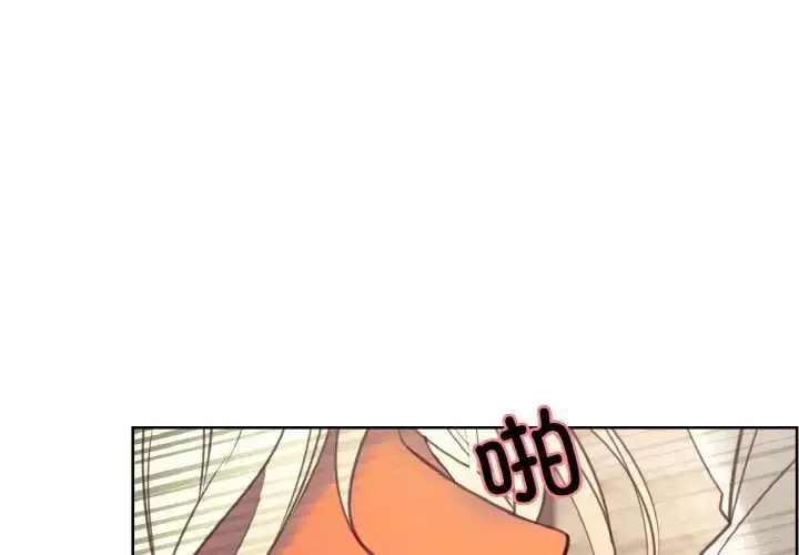 漫画《保姆调教中》第33话第3张图