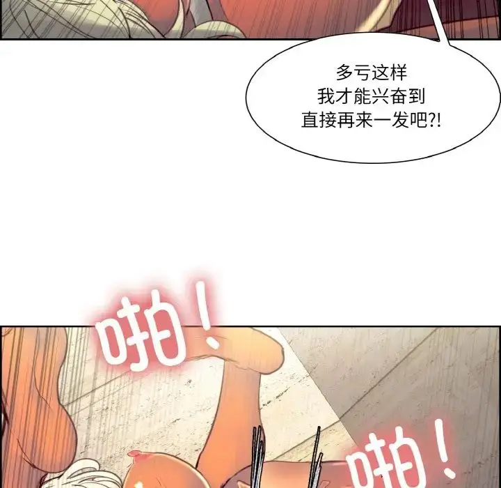 漫画《保姆调教中》第33话第39张图