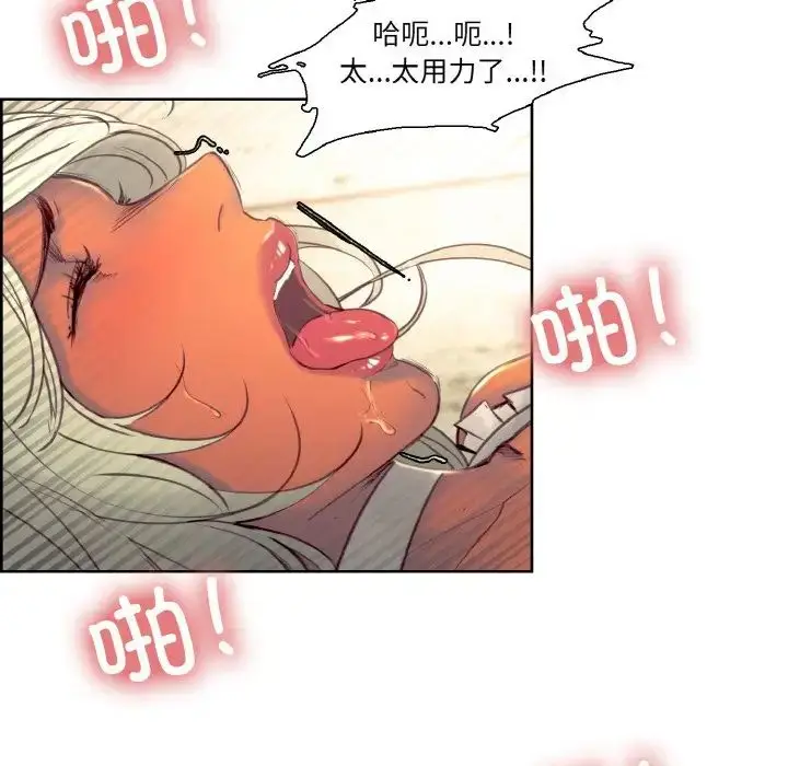 漫画《保姆调教中》第33话第41张图
