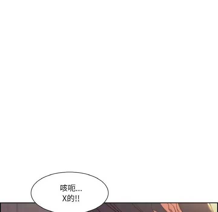 漫画《保姆调教中》第33话第47张图