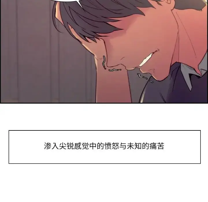 漫画《保姆调教中》第33话第48张图