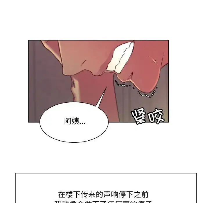 漫画《保姆调教中》第33话第49张图