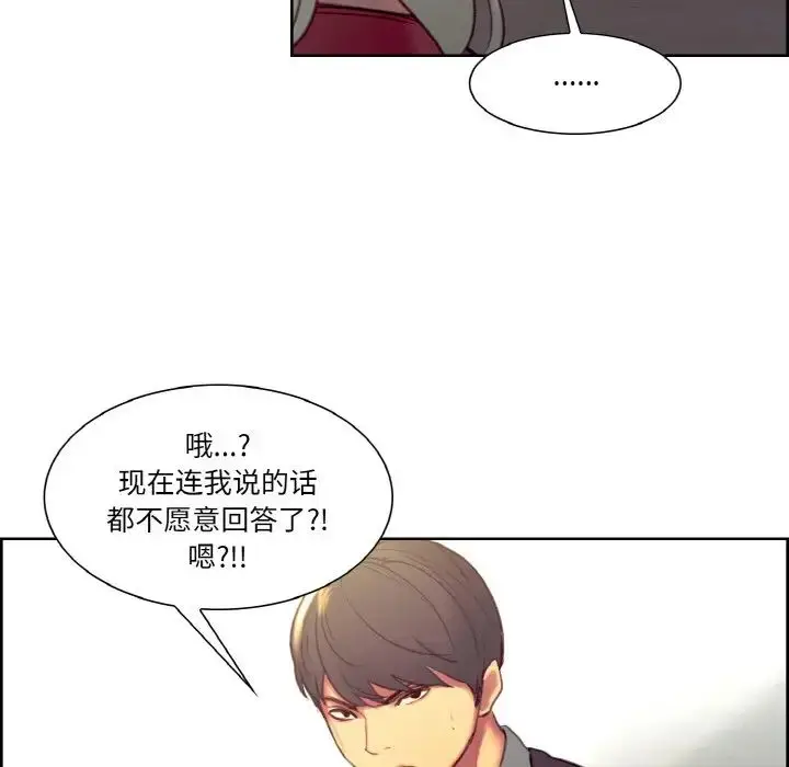 漫画《保姆调教中》第33话第65张图