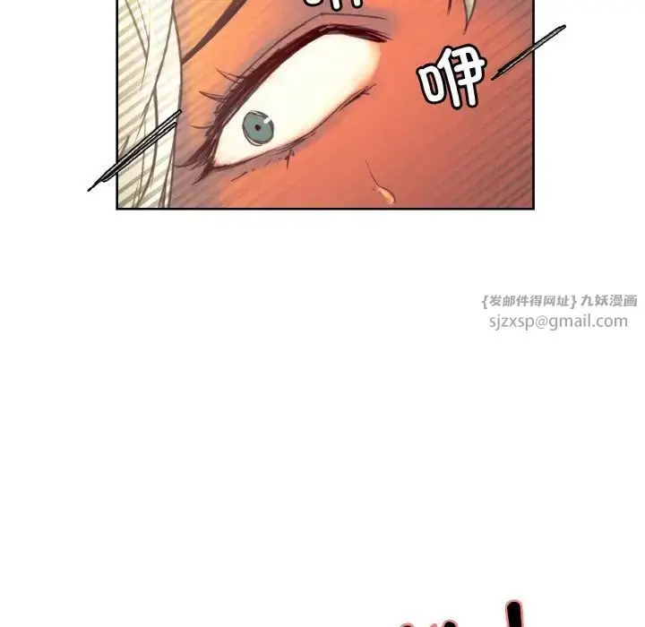 漫画《保姆调教中》第33话第69张图