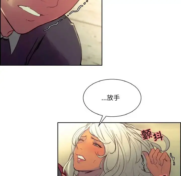 漫画《保姆调教中》第33话第73张图