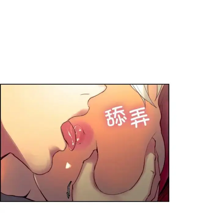 漫画《保姆调教中》第33话第77张图
