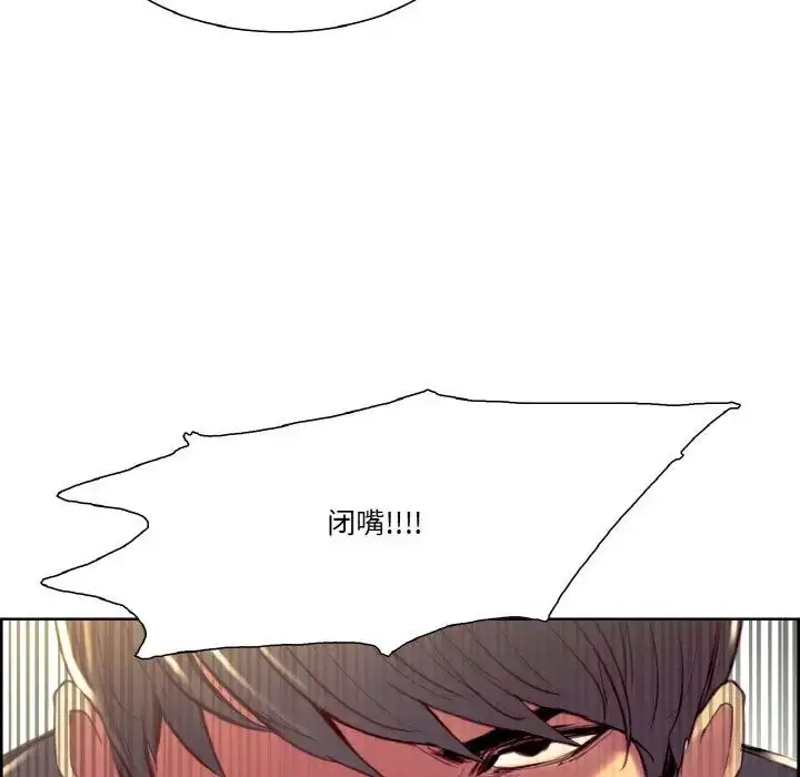 漫画《保姆调教中》第33话第79张图