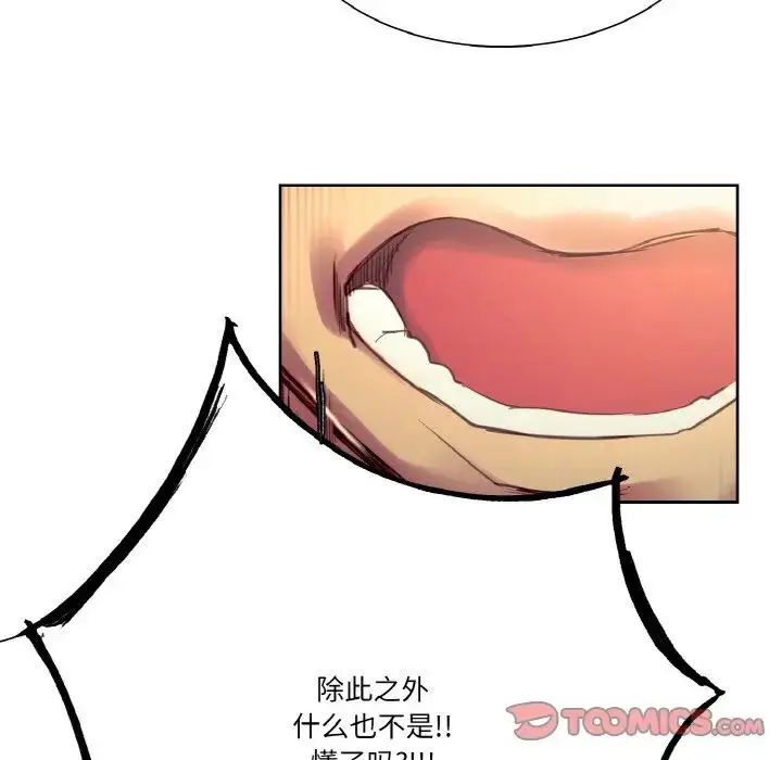 漫画《保姆调教中》第33话第86张图