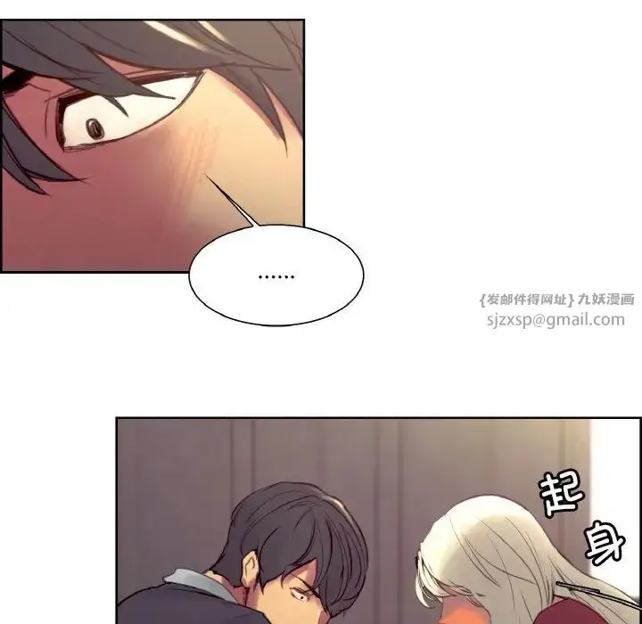 漫画《保姆调教中》第33话第89张图
