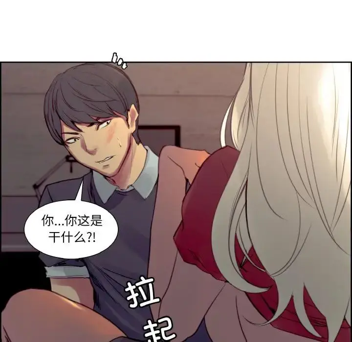 漫画《保姆调教中》第33话第93张图
