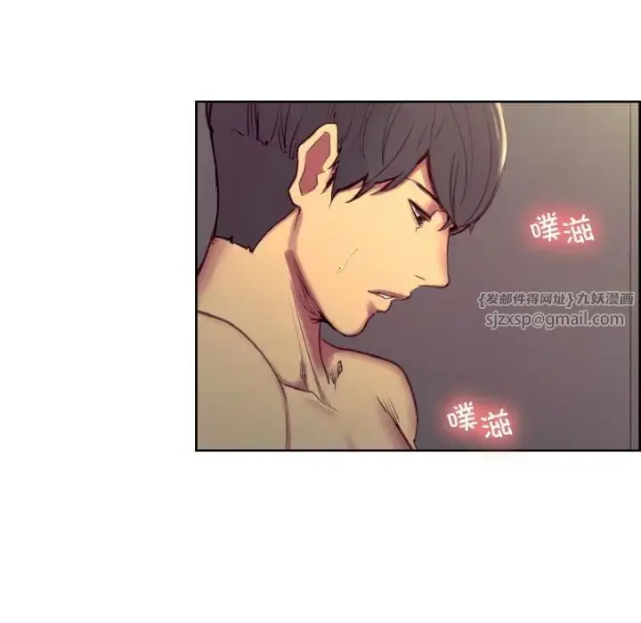 漫画《保姆调教中》第38话第13张图