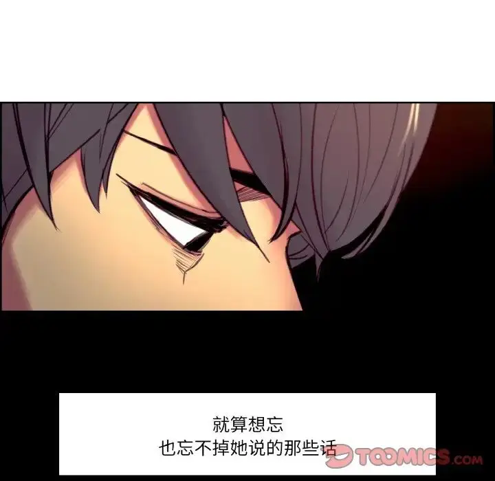 漫画《保姆调教中》第38话第14张图