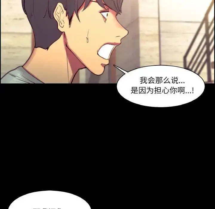 漫画《保姆调教中》第38话第19张图
