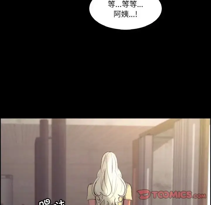 漫画《保姆调教中》第38话第30张图