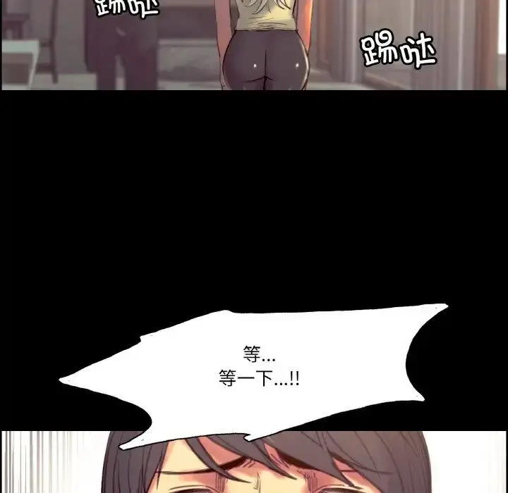 漫画《保姆调教中》第38话第31张图