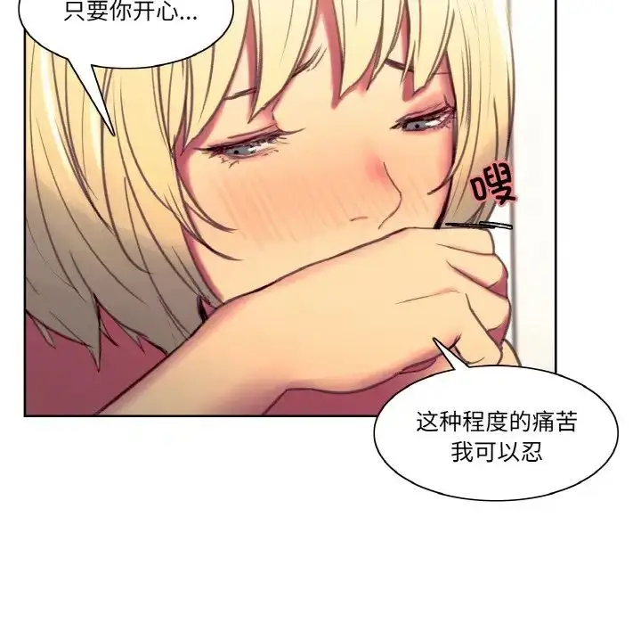 漫画《保姆调教中》第38话第40张图