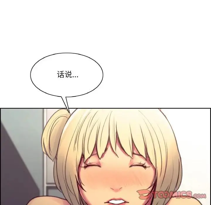 漫画《保姆调教中》第38话第42张图