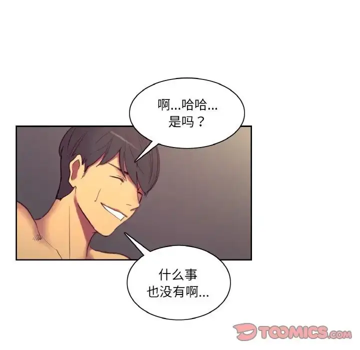 漫画《保姆调教中》第38话第46张图