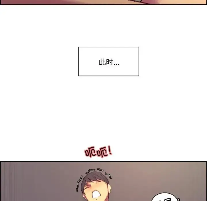 漫画《保姆调教中》第38话第49张图