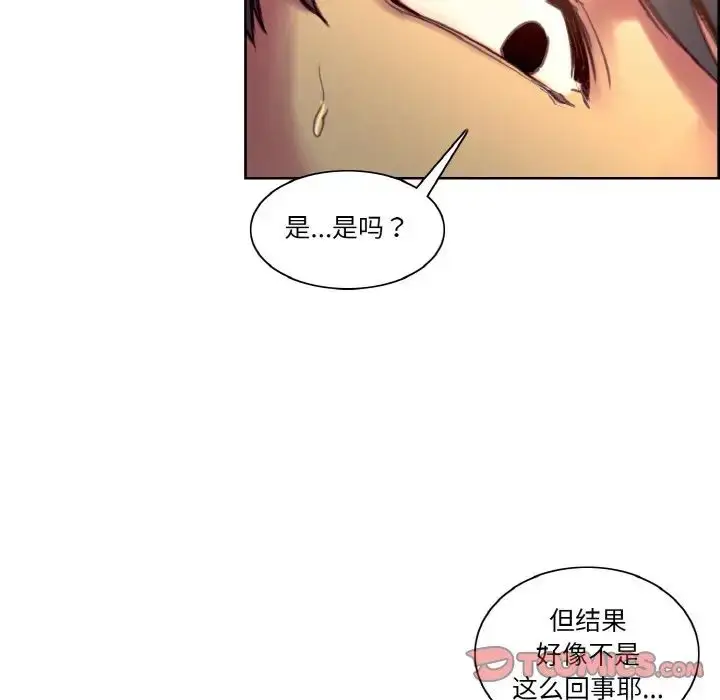漫画《保姆调教中》第38话第54张图