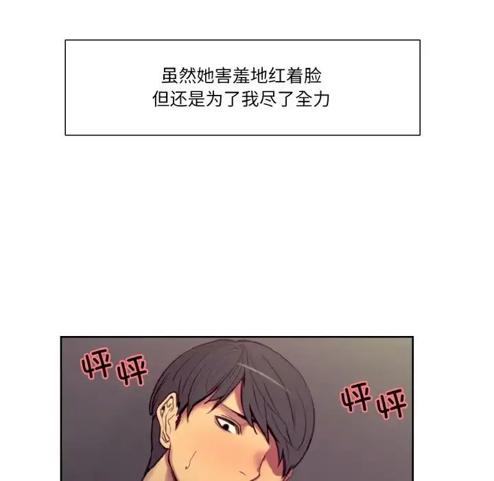 漫画《保姆调教中》第38话第56张图