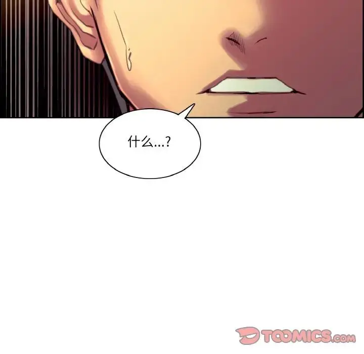 漫画《保姆调教中》第38话第6张图