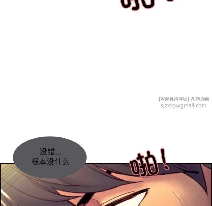 漫画《保姆调教中》第38话第67张图