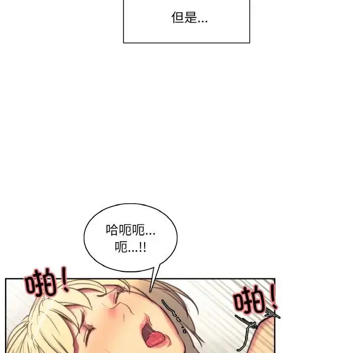 漫画《保姆调教中》第38话第73张图