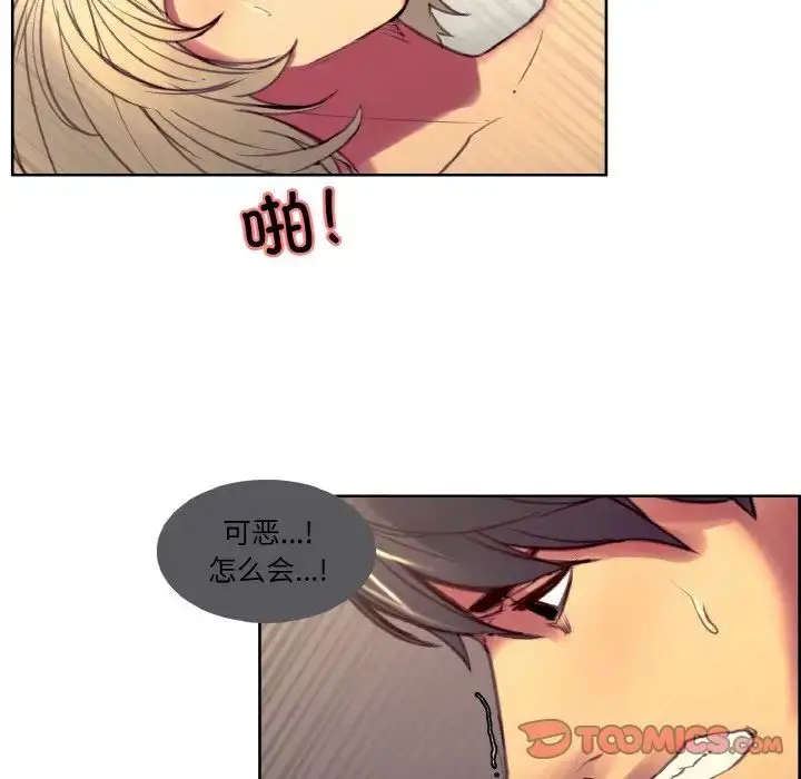 漫画《保姆调教中》第38话第74张图